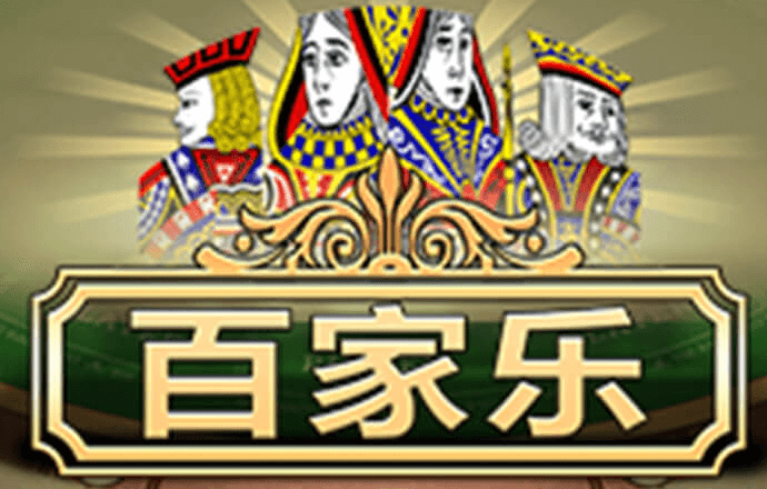 9297威尼斯真人版